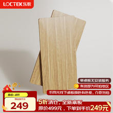 乐歌 升降桌超大桌板160cm*80cm