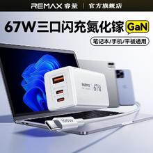睿量 67W氮化镓充电器超级快充电头42.25元