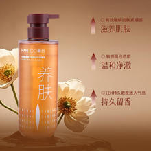 有券的上：韩后 养肤香氛沐浴露500mL 持久留香