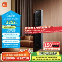 小米 Xiaomi M30 XMZNMS15OD 双摄智能门锁 人脸识别版