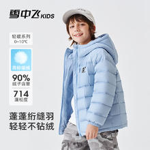雪中飞 儿童空气羽 保暖防水羽绒服