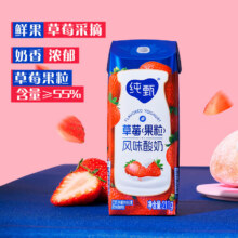 纯甄 果粒风味 211g 酸奶 24盒 草莓口味44.9元（领小程序券低至39.9，1.66元/盒）