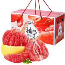 苗武云 福建平和 三红柚 红心蜜柚 4.5斤装 2-3个14.85元（需买2件，需用券）