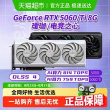 铭瑄 GeForce RTX5060 iCraft OC8G AIGA 瑷珈 DLSS 4 电竞光追游戏AI设计电脑显卡2584.01元