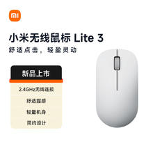 小米 Xiaomi MI）无线鼠标Lite3 素白灰 2.4GHz无线传输 办公鼠标 黑色 轻量化设计便携办公mac笔记本 握感舒适 Lite3 素白灰39元