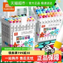 真彩 丙烯马克笔单头速干防水幼儿园小儿童不透色可叠色3.9元