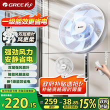 格力 GREE FSZ-30X65Bg7 摇头电风扇券后180.12元