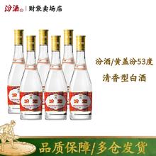 汾酒 黄盖玻汾 53%vol 清香型白酒 475ml*6瓶 整箱装券后228元