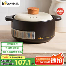 小熊伊万 BEAREWAN 砂锅 耐高温干烧不裂 2.8L51.61元