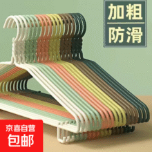 衣架成人加粗防滑加厚学生宿舍无痕挂衣架家用衣服晾衣架撑子衣挂 40cm平肩带钩（四季款） 10支装（颜色随机）