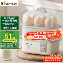 京东PLUS：小熊 煮蛋器 蒸蛋器 单双层家用多功能高温保护早餐鸡蛋羹迷你电蒸锅 ZDQ-D12R344.15元