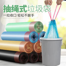 情姝 45*50cm家用办公垃圾袋 抽绳款点断式30只1.49元
