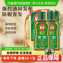 霸王 育发防脱洗发水 380ml*2