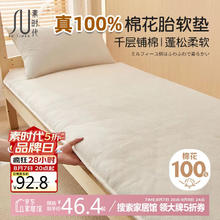 素时代 宿舍床垫 100%新疆棉花单人褥子学生垫被床垫被褥床褥铺底0.9x1.9