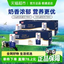 光明 自营光明优加纯牛奶200ml*24盒*2组3.6g乳蛋白钻石装