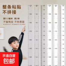 儿童量身高墙贴   2米整张   身高贴哑白款-1张1元