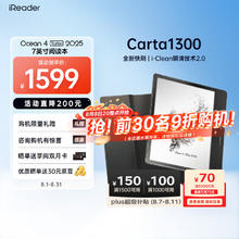 掌阅 Ocean4 Turbo 2025 电子书阅读器 墨水屏平板电纸书学习便携办公本 星际黑