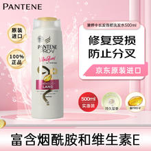 潘婷 丰盈滋养洗发水洗头膏液强发质适用长发500ml