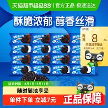 OREO 奥利奥 夹心饼干 原味巧克力味 48.5g*16包 776g券后18.53元