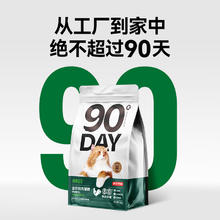 京东京造 90天全价鲜鸡肉猫粮 2kg75.9元