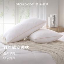 亚朵星球 羽丝绒安睡枕 一只装