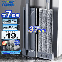 百家好世 bjhs1-0627 平板拖把套装 3块布14.71元