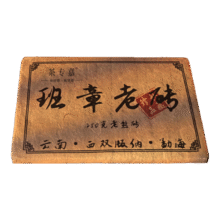 霂之塵云南普洱1998年勐海陈年普洱老熟茶茶砖古树茶250g礼盒装送礼 1998茶砖908元 (满1338减800,券后省430)