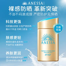 会员专享：SHISEIDO 资生堂 新一代小金瓶防晒乳60mL 赠同款60ml