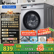 Leader 滚筒洗衣机全自动 TQG100-B29S