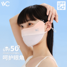UPF50+！VVC 零感系列 护眼角立体软支撑腮红渐变防晒口罩 多色￥9.50 3.0折