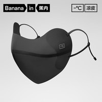 蕉内 凉皮3系*冰丝凉感抗菌*立体显瘦护眼角面罩￥29.50 5.0折