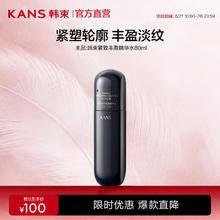 有券的上：韩束 蛮腰系列护肤水乳液补水保湿舒缓敏感肌护肤品 紧致丰盈精华水80ml
