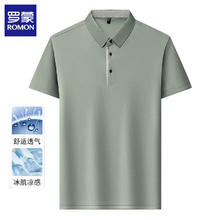 罗蒙 2025夏季翻领polo衫 豆绿26元（需买2件，需用券）
