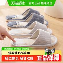 洁丽雅 亚麻拖鞋男四季室内家居（竖条纹）券后8.45元
