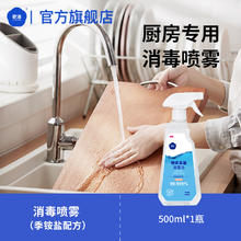 欧洁 厨房物表消毒液 家用清洁喷雾 500ml券后14.5元