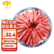 大牧汗 民维大牧汗 精制羊肉片 540g