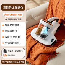 UWANT 友望 手持除螨仪 双杯