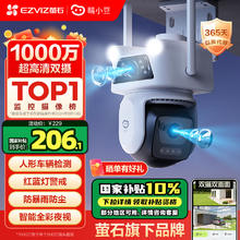 睛小豆 萤石室外摄像头家用防水双摄1000万户外智能高清安防监控器360度无死角带全彩夜视无线wifi晴小豆170.1元