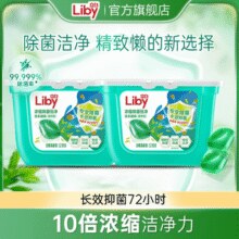 折￥0.26/颗！Liby 立白 浓缩除菌倍净洗衣凝珠 8g*52颗*2盒