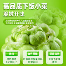 吉香居 泡菜榨菜丝30gx10袋+15gx20袋券后9.54元