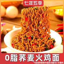 七年五季 QEEWOO 火鸡面 荞麦面 方便面 非油炸 全麦代餐箱79.9元