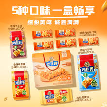 徐福记 沙琪玛礼盒1300g