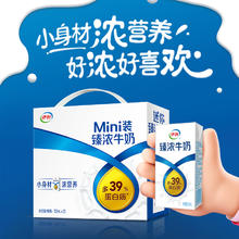 伊利 Mini臻浓牛奶 125ml*20盒