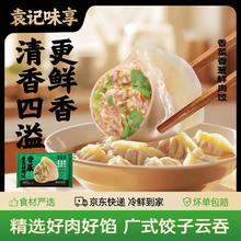 袁记味享 袁记云饺 香菜香葱鲜肉饺330g*112.38元（需买5件，需用券）