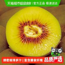 88VIP会员：佳沛 新西兰绿异果绿心猕猴桃原箱礼盒装新鲜水果