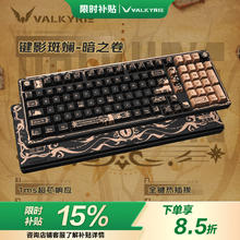 瓦尔基里 VK99 Pro 客制化机械键盘 三模2.4G/有线/蓝牙 热插拔 VK99 Pro 键影斑斓-暗之卷254.15元
