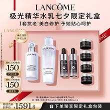 京东PLUS：LANCOME 兰蔻 极光焕白水乳套装 水150ml+乳75ml 赠精华15ml*2+眼霜5ml*4