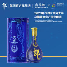 郎酒 青花郎2023年 53度酱香白酒 500mL*2瓶 礼盒装