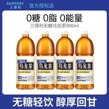 三得利 乌龙茶饮料 900ml*4瓶 无糖21.7元（多人团）