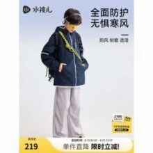 水孩儿  男女童三防加绒风衣外套（105~170码 ）4色